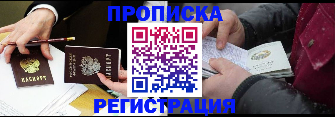 прописка паспорт в Тульской области